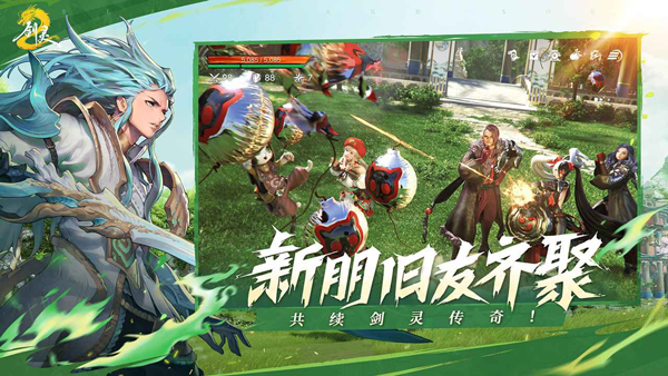 剑灵2手游国服