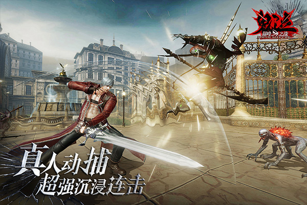 鬼泣巅峰之战单机版