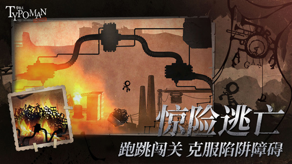 字母人重制版手游