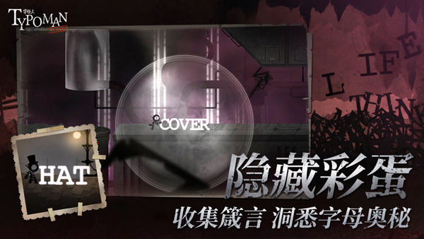 字母人重制版手游