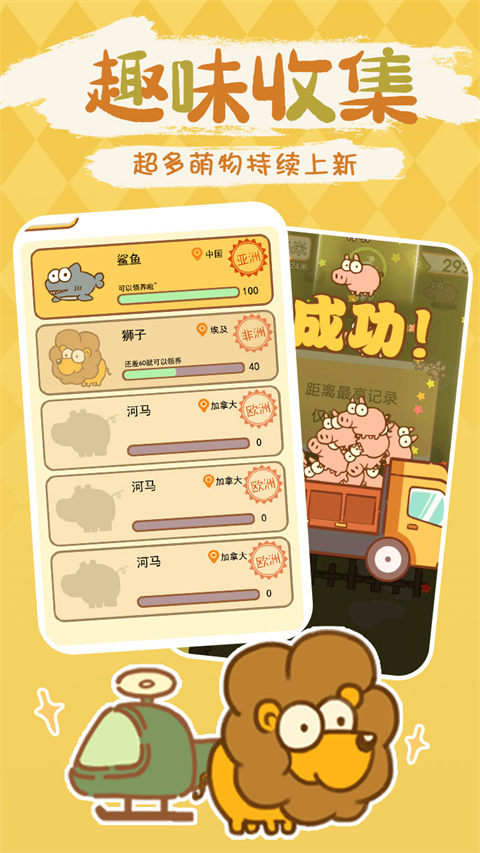 动物园模拟器最新版本