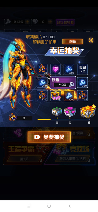 究极机甲战神2手游