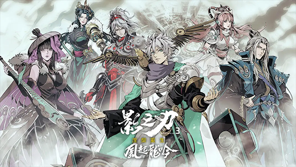 影之刃3最新版手游