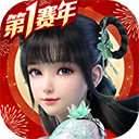 梦幻新诛仙手游互通版