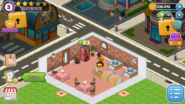 咖啡园厨房天地2026最新版