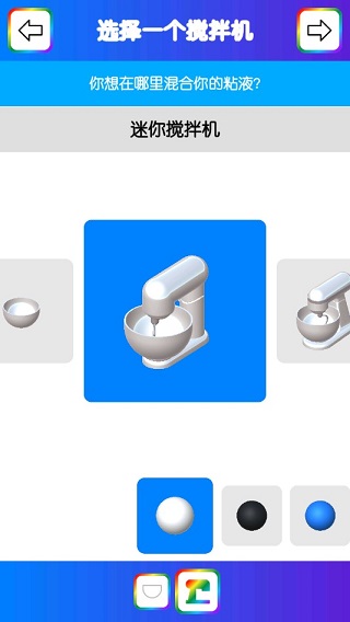 快清理粘液模拟器追风汉化版免费