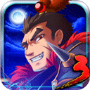 狂斩三国3正版