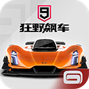 狂野飙车9国内版