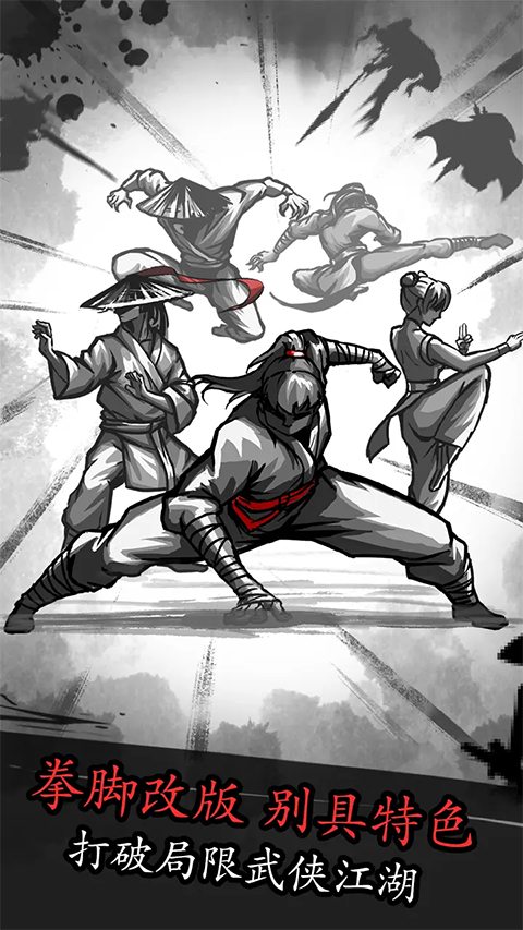 放置江湖手游正版