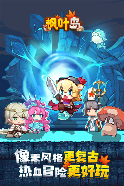 枫叶岛手游中文版