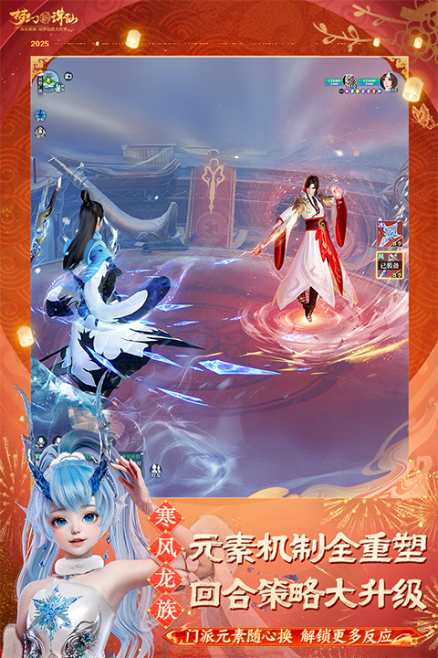 梦幻新诛仙手游互通版