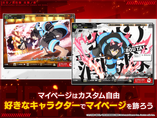 炎炎消防队炎舞之章最新版