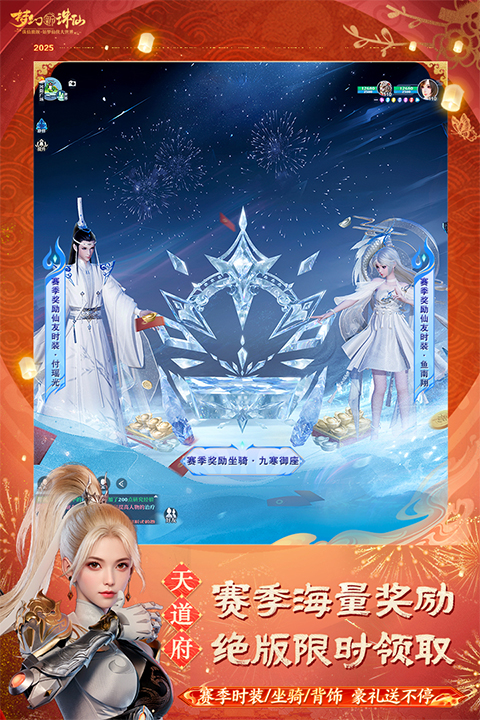 梦幻新诛仙手游互通版