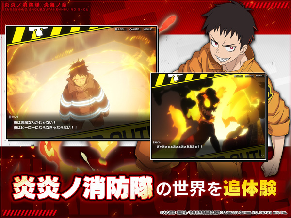炎炎消防队炎舞之章最新版