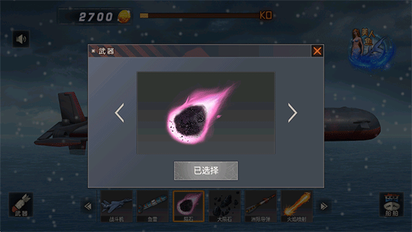 沉船模拟器手机版免费版