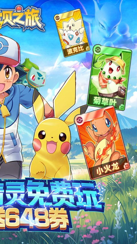 恐龙宝贝神奇之旅单机版