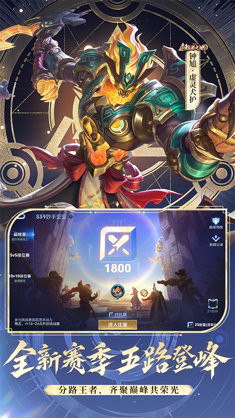王者荣耀单机版手机版