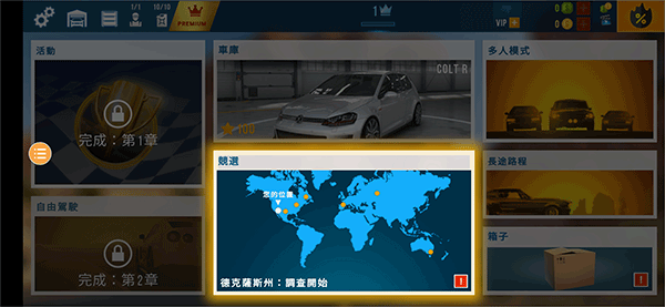 极限漂移城市手游