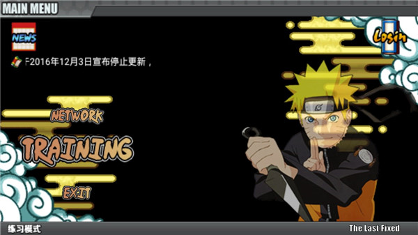 鸣人的假期最终版安卓版