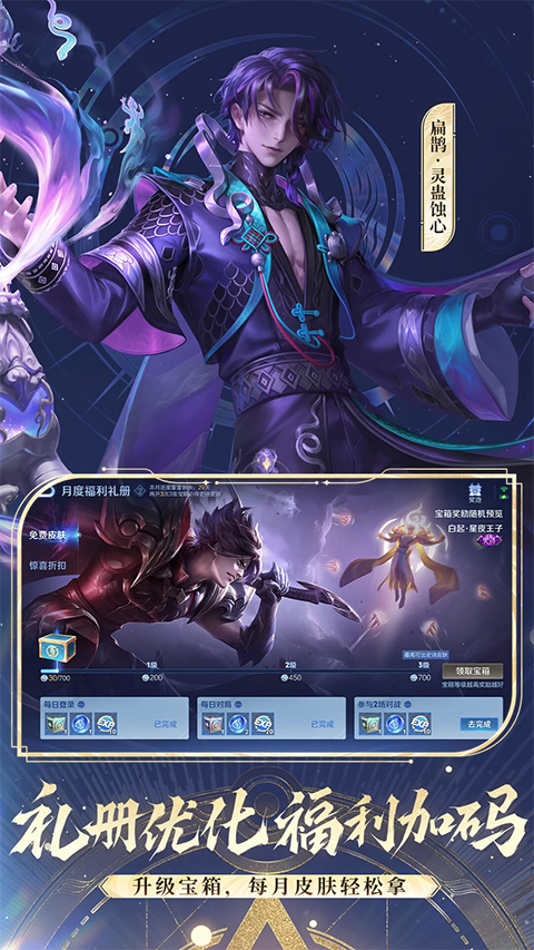 王者荣耀单机版手机版