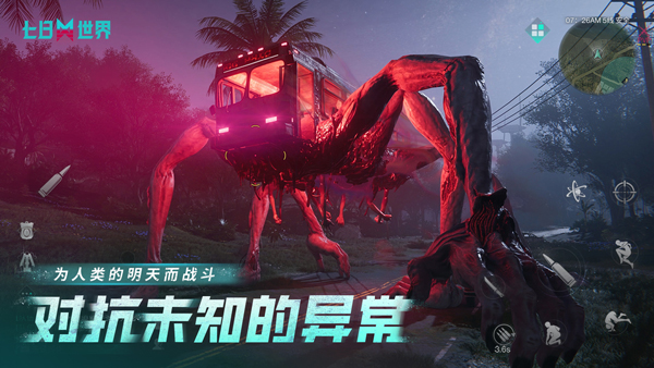 七日世界安卓版手游