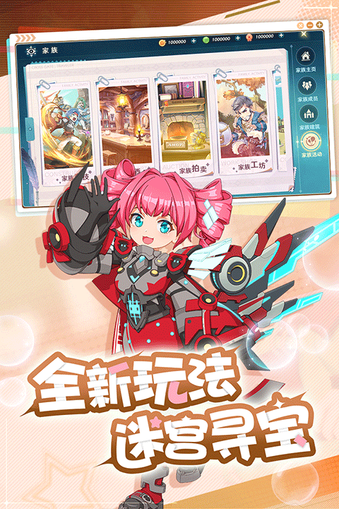 魔力宝贝旅人安卓版手游