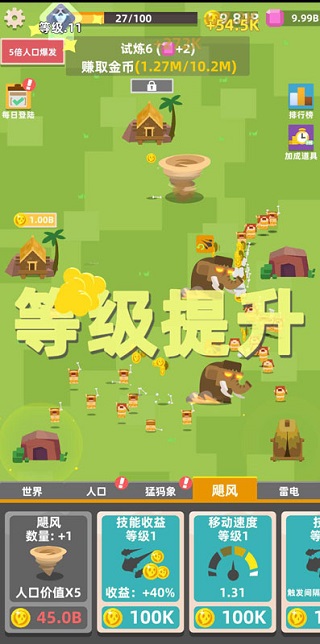 生存大挑战手游