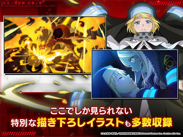 炎炎消防队炎舞之章最新版