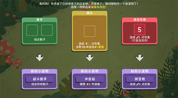 骰子地下城手机版中文版