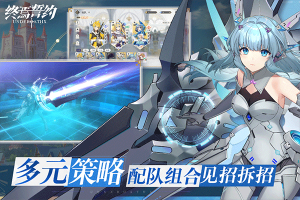 终焉誓约免费版