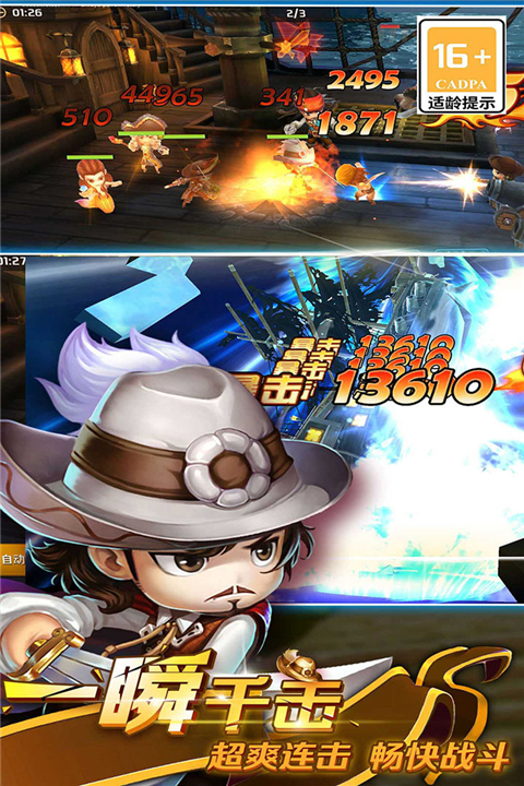 加勒比海盗启航手游免费版