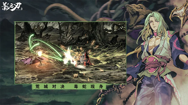 影之刃3最新版手游