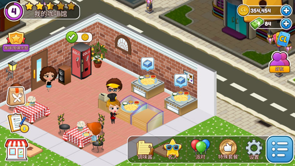 咖啡园厨房天地2026最新版