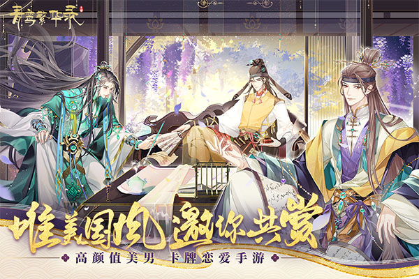 青鸾繁华录最新版2026