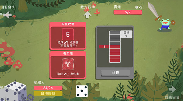 骰子地下城手机版中文版