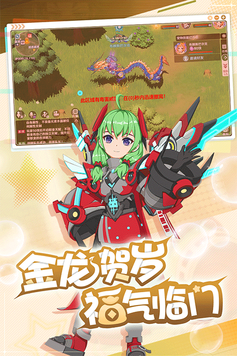 魔力宝贝旅人安卓版手游