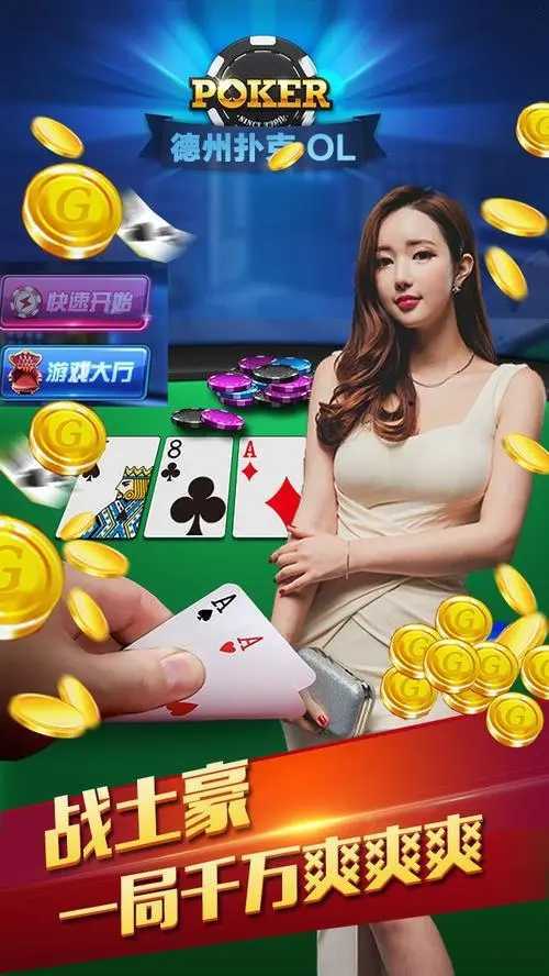 口袋德扑官方正版