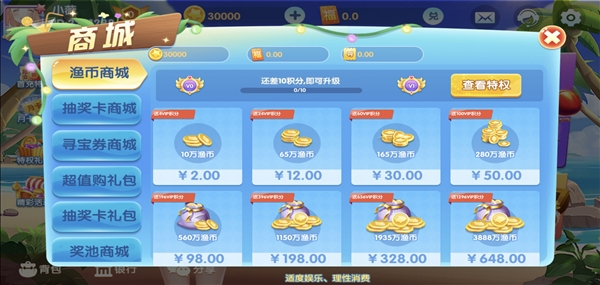 黄金捕鱼街机原版