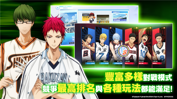 黑子的篮球安卓版