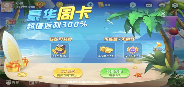 黄金捕鱼街机原版