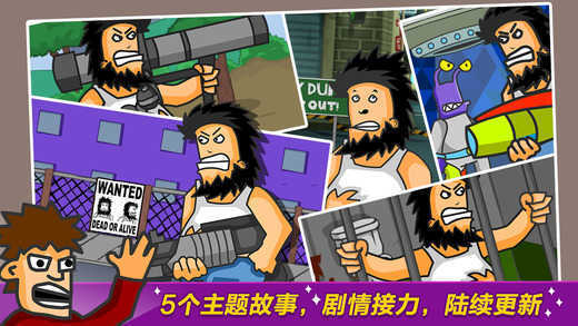 无敌流浪汉2中文版