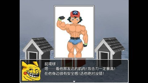 口袋人类安卓版