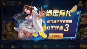 峥光棋牌官方版