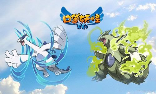 神奇宝贝复刻手游