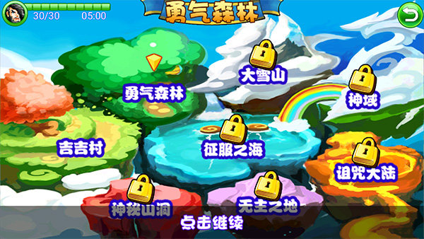 萌兽世界安卓版