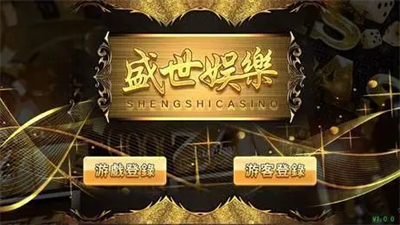 盛世棋牌新版本苹果版
