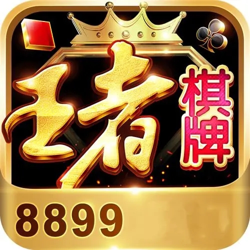 王者棋牌9988cc