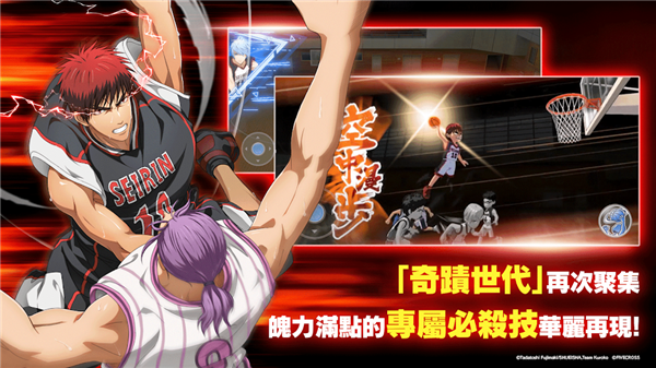 黑子的篮球安卓版