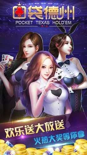 口袋德扑官方正版