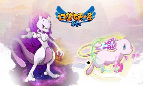 神奇宝贝复刻手游